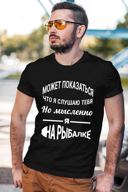 Fishing Lover Russian Inscriptions for Men Funny T Shirt Graphic Tees Male Streetwear Summer Short Sleeve T-shirt Tops Clothing